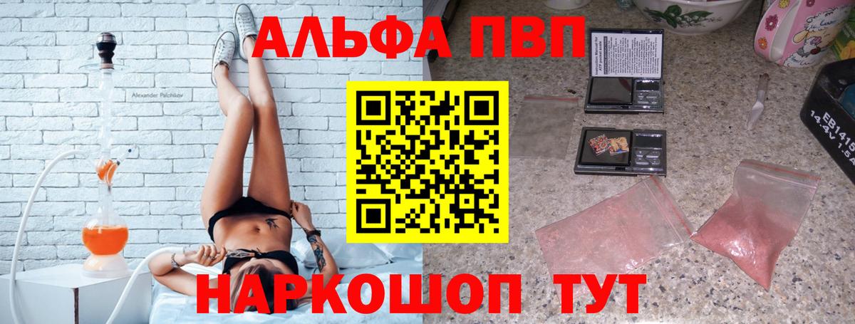 A-PVP крисы CK Лысьва