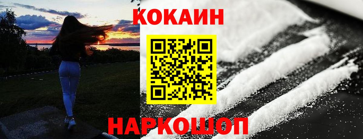 Cocaine Fish Scale Лысьва