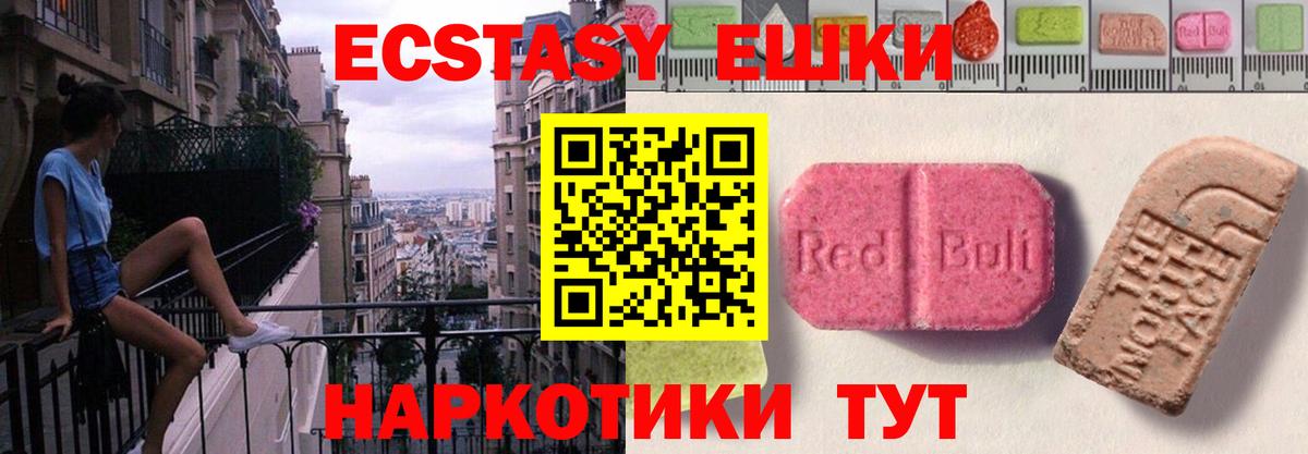 Экстази  Вход с VPN  Лысьва  ЭКСТАЗИ XTC 