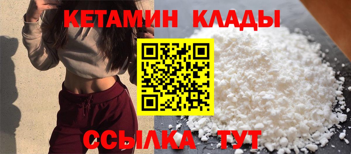 Лысьва  КЕТАМИН ketamine  Вход с VPN 