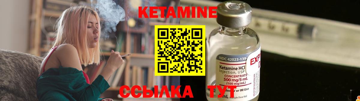 КЕТАМИН VHQ Лысьва