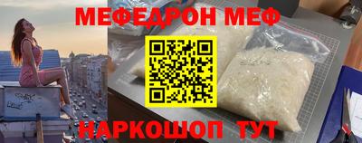 мефедрон мука Заволжье