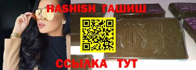 синтетический гашиш Заводоуковск