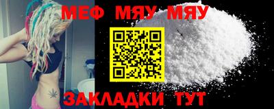 мефедрон мука Заволжье