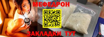 мефедрон мука Заволжье