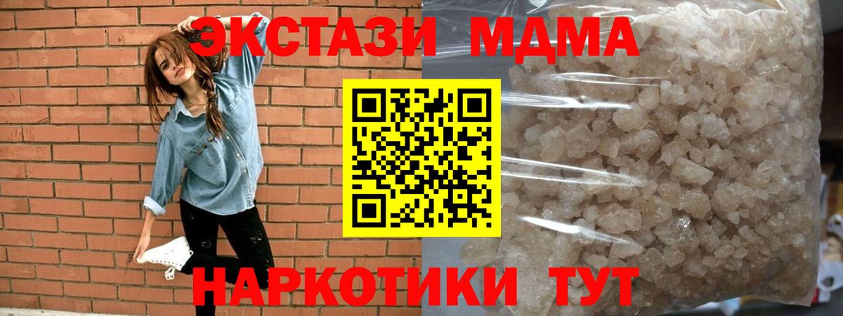 Лысьва  MDMA молли  МДМА кристаллы  Вход с VPN 