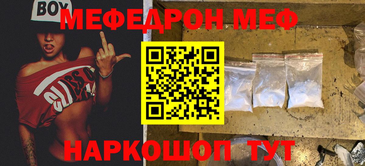 Лысьва  МЯУ-МЯУ  МЯУ-МЯУ кристаллы  Меф  hydra ссылки  МЕФ мука  Вход с VPN 