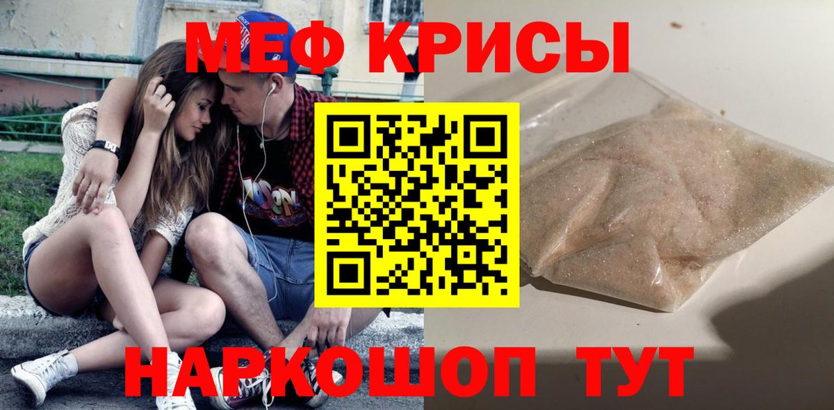 Мефедрон Лысьва