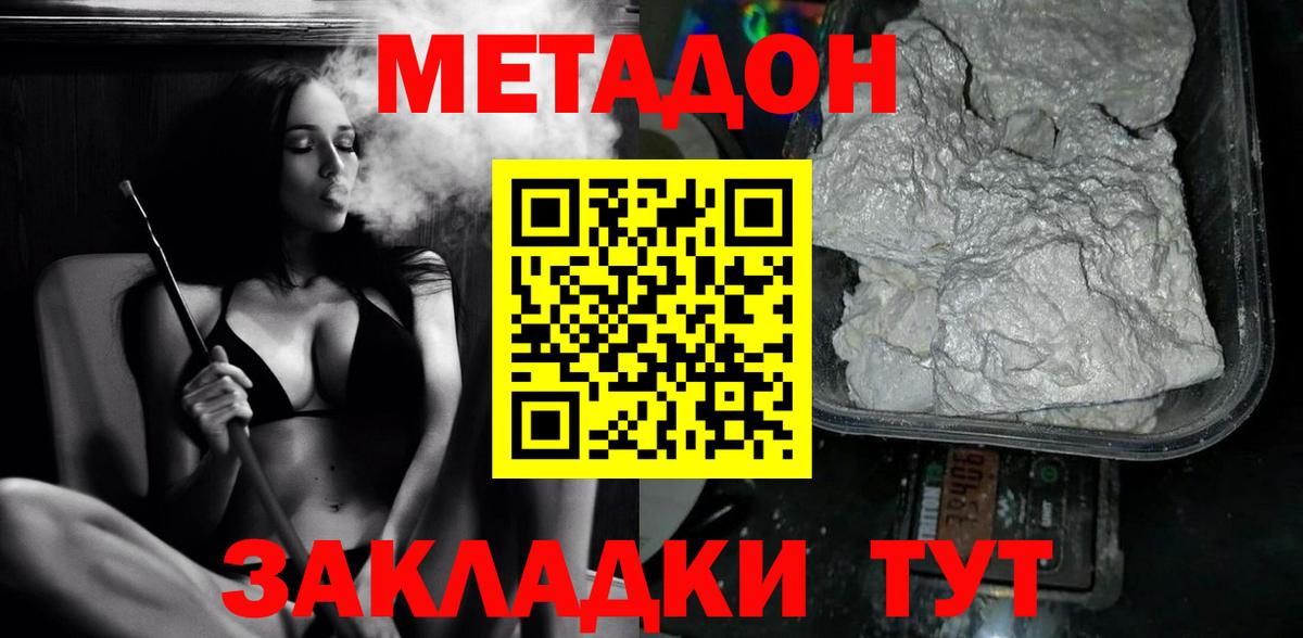 Лысьва  Метадон белоснежный  Вход с VPN 