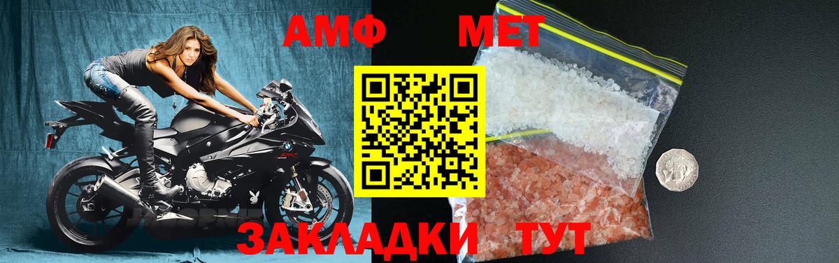 Первитин Methamphetamine Лысьва
