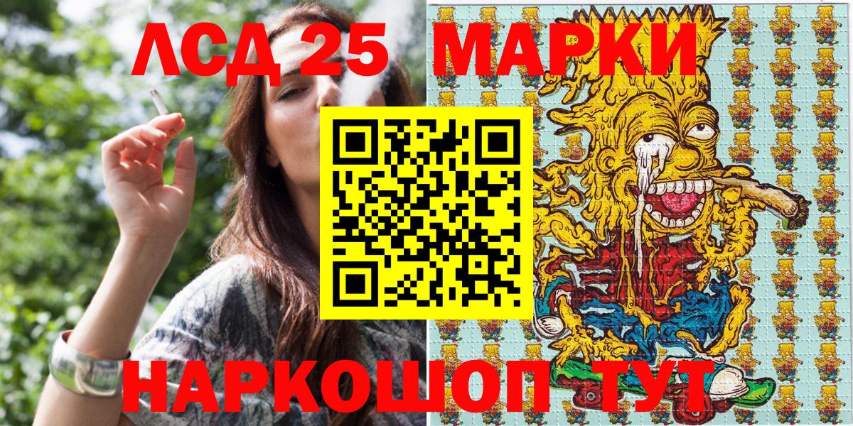Марки 25I-NBOMe 1,5мг Лысьва
