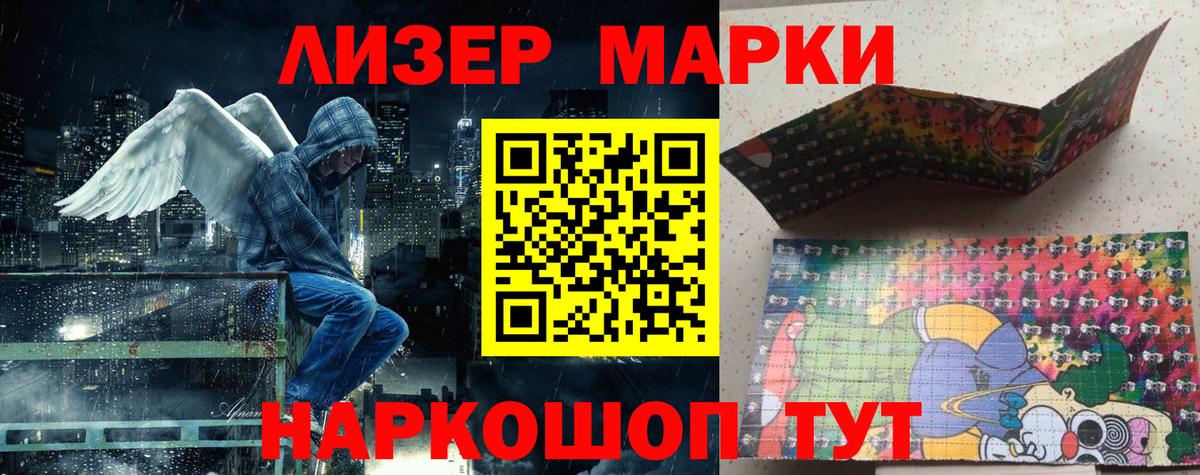 Марки N-bome 1,8мг  Вход с VPN  Марки N-bome 1,8мг  Марки N-bome  Лысьва 