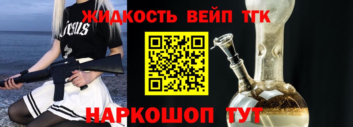 Дистиллят ТГК THC oil Лысьва