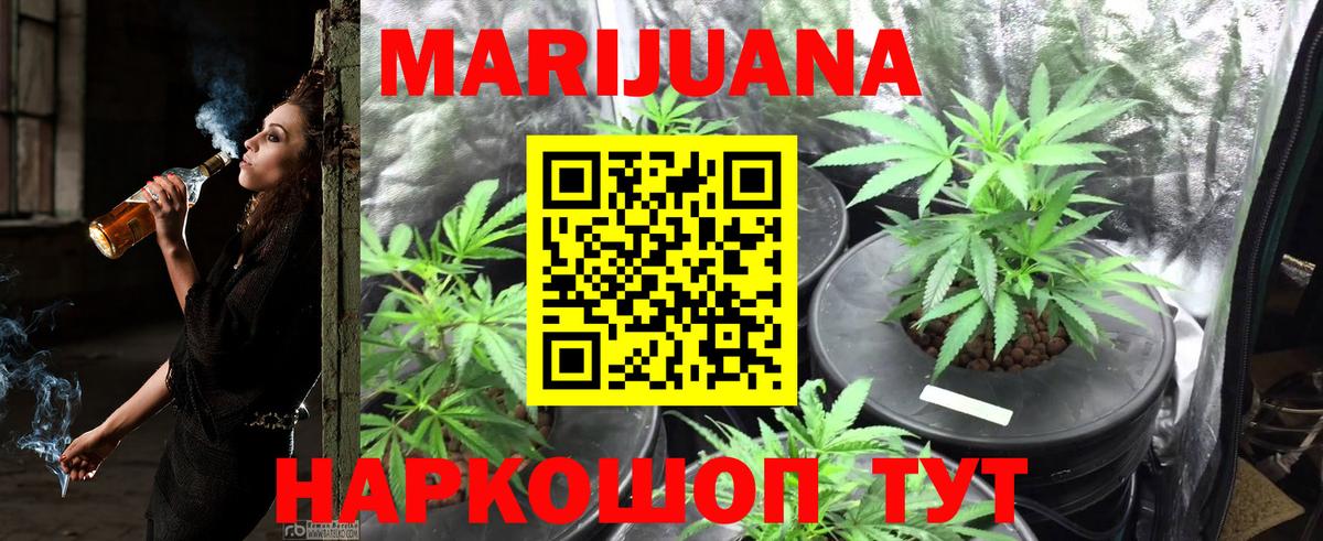 Лысьва  Канабис индика  Бошки Шишки Ganja  Вход с VPN  Конопля Bruce Banner 